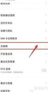 小米连点器消失原因揭秘
