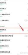 小米连点器消失原因揭秘