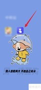 连点器免费App倒计时开启