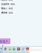 如何开启QQ迷你新闻首页