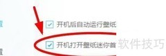 小鸟壁纸开机自动启动设置