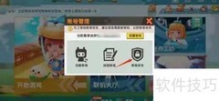 迷你世界安全验证设置方法