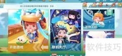 迷你世界手游安全验证设置