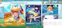 迷你世界安全验证设置方法