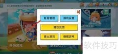 迷你世界安全验证设置方法