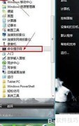 禁止QQ迷你首页弹出方法