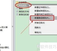禁止QQ迷你首页弹出方法