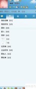 如何开启QQ迷你新闻首页
