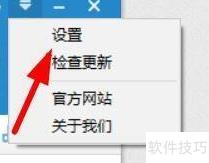关闭鲁大师迷你首页方法