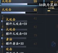 庆余年：攻击vs属性攻击选择指南