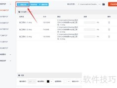 DWG转PDF方法