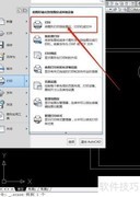 DWG转PDF方法指南