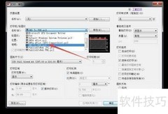 DWG转PDF方法指南