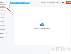 DWG转PDF方法