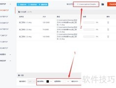 DWG转PDF方法