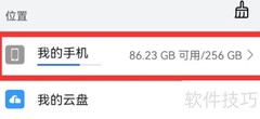 华为手机清除缓存分区解析