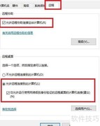 远程控制电脑新方案