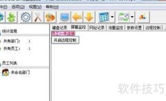 局域网远程控制实现方法