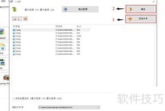 批量转换图片格式技巧