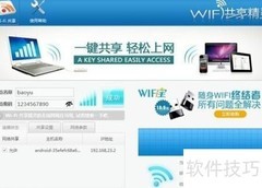 手机连WiFi总显示获取IP