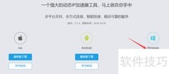 IP精灵优化国内网络连接