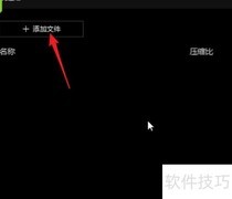 QQ影音格式转换操作指南