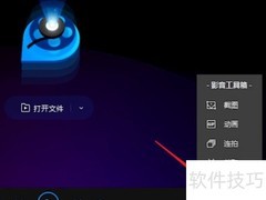 QQ影音格式转换操作指南