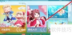 迷你世界安全验证开启指南