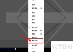 迅雷影音视频格式转换教程