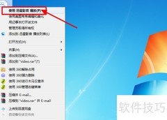 迅雷影音视频格式转换教程