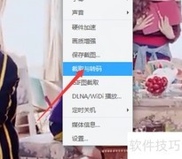 迅雷影音视频格式转换教程