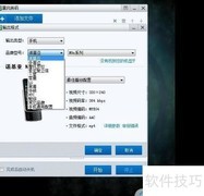 暴风影音转iPhone6视频