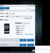 暴风影音转iPhone6视频