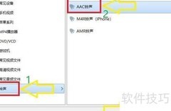 3gp转acc手机铃声教程