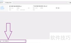爱奇艺视频转3gp格式方法