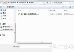爱奇艺视频转3gp格式方法