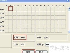 个性化签名设计技巧