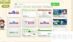 360浏览器首页设置方法