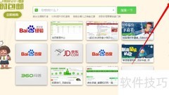 360浏览器首页设置方法