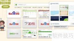360浏览器首页设置方法