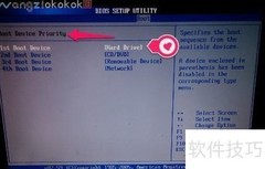 华硕笔记本U盘启动设置