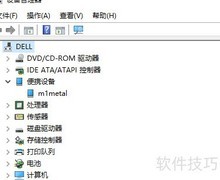 魅族MTP连接Win10电脑教程