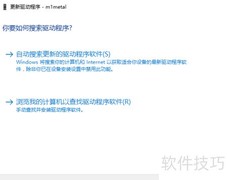 魅族MTP连接Win10电脑教程