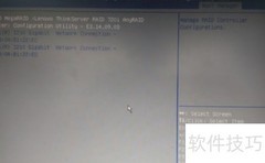 联想服务器BIOS配置RAID指南
