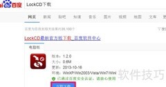 Win10光驱锁定与解锁方法