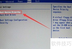 冠铭主板U盘装系统BIOS设置
