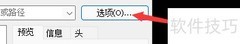 Recuvav光驱显示设置指南