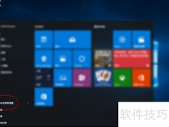 Win10使用OneDrive指南