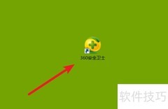 360安全卫士隐藏安全播报设置