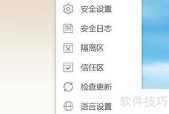火绒锁定浏览器首页方法